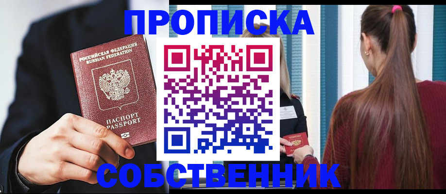 прописка для работы в Кизеле