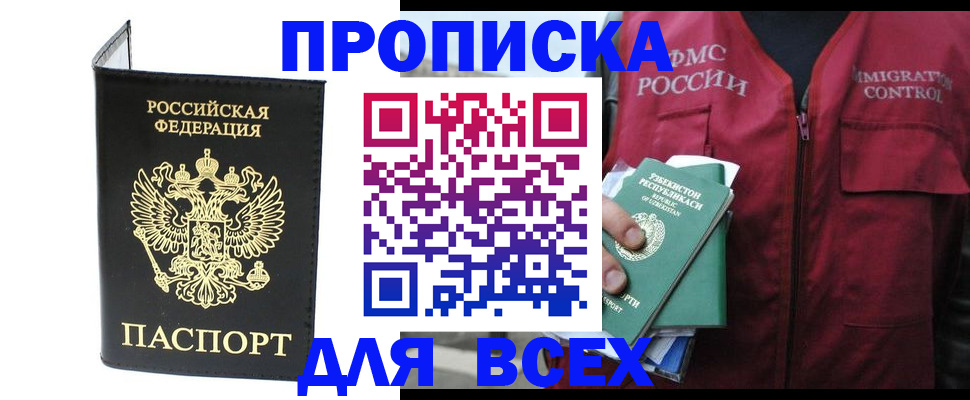 прописка иностранных граждан в Кизеле