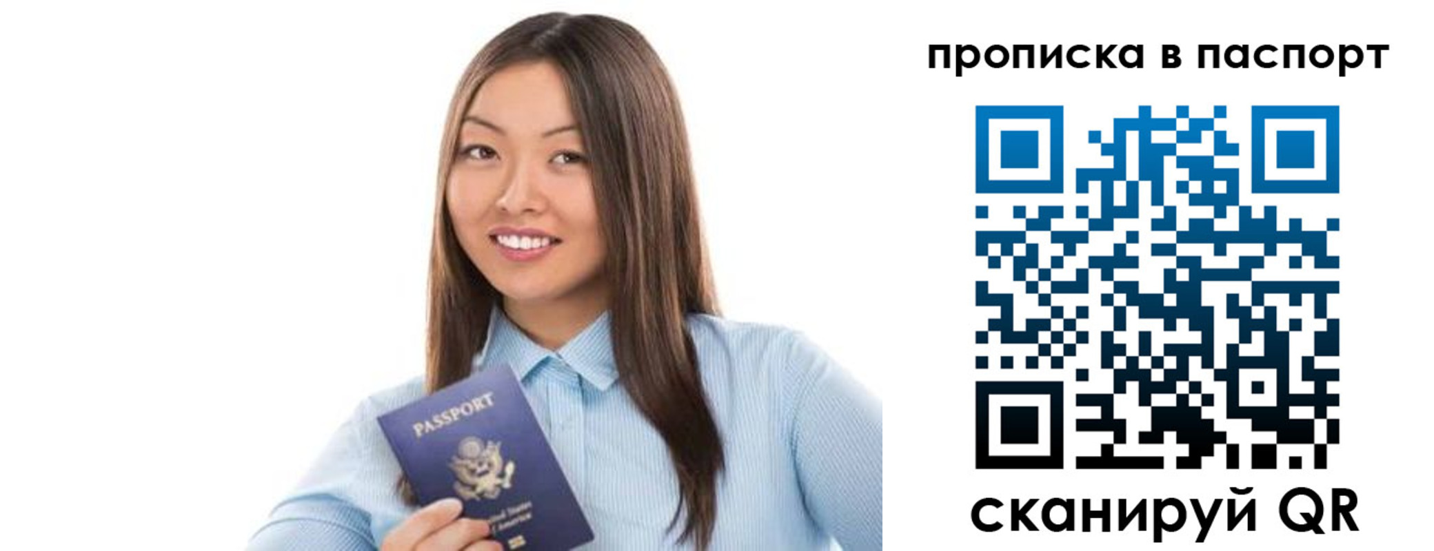 прописка для кредита в Кизеле
