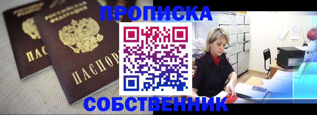 временная прописка в Кизеле