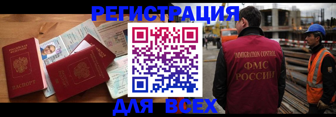 временная регистрация законно в Кизеле