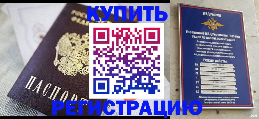 временная регистрация гарантия в Кизеле