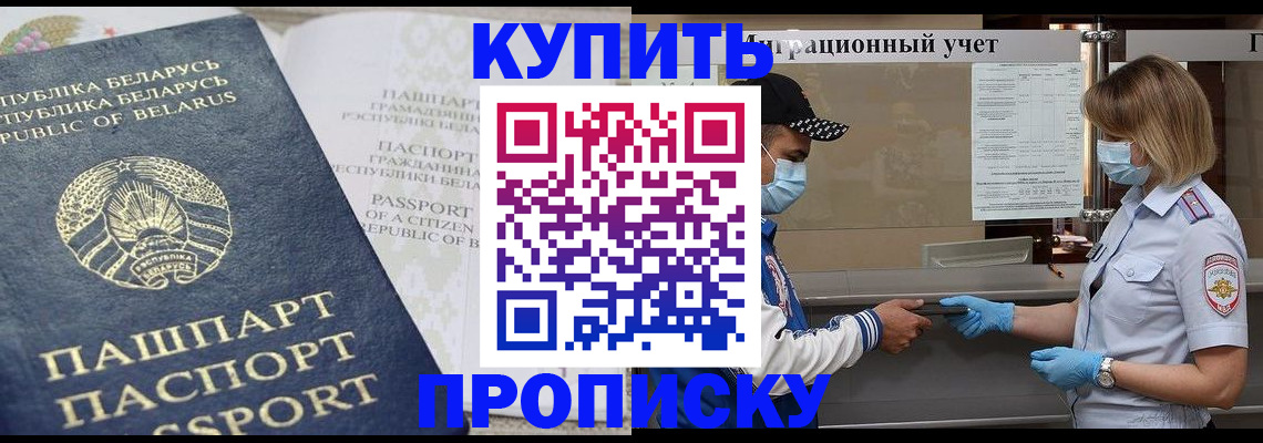 регистрация в Кизеле