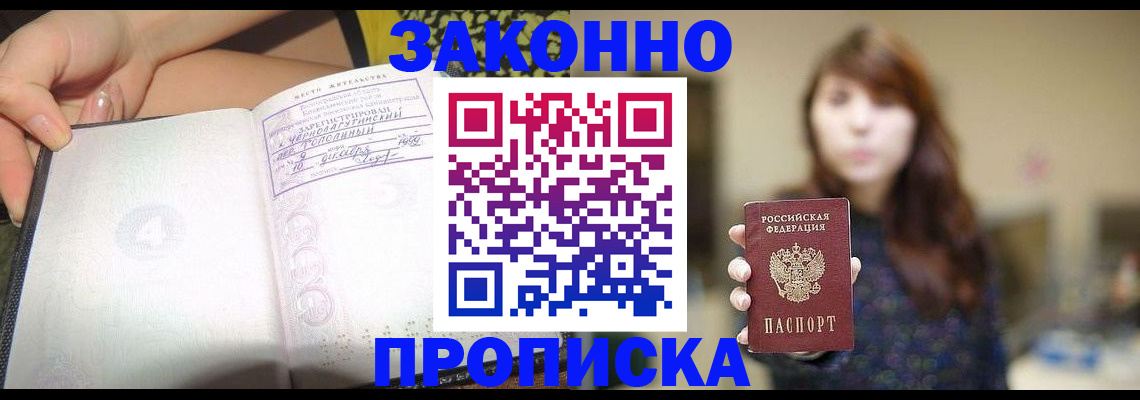 прописка для военкомата в Кизеле