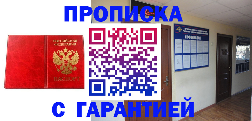 прописка для школы в Кизеле
