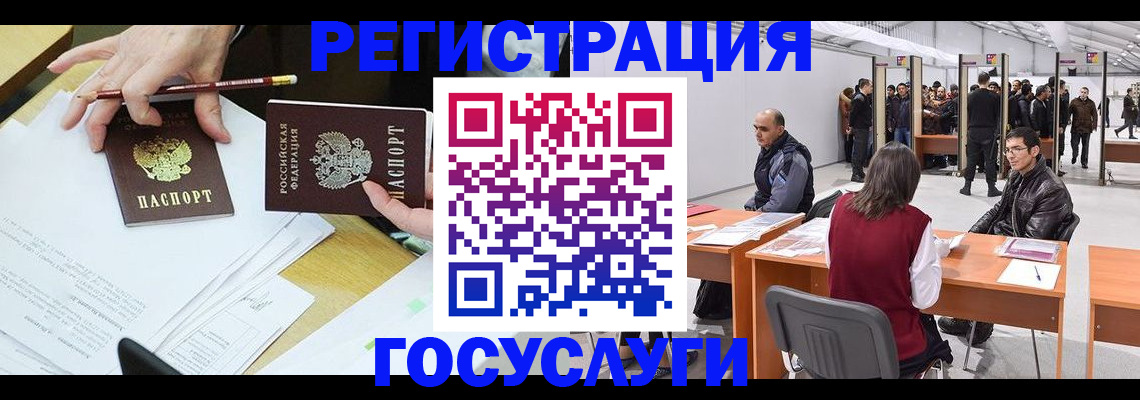 временная регистрация гарантия в Кизеле