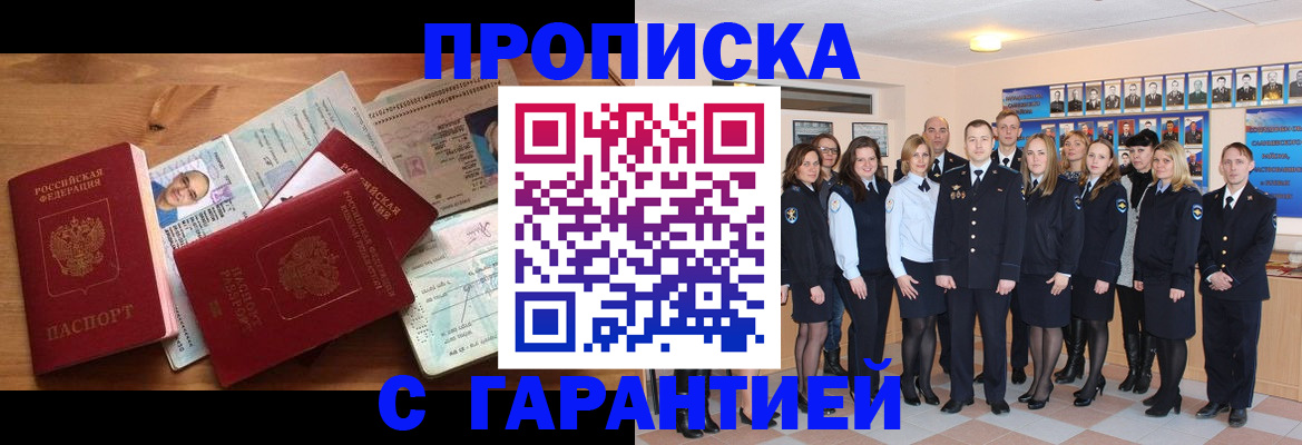 пропишу в квартире в Кизеле