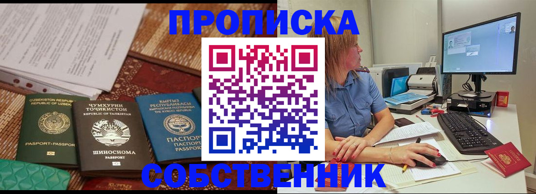 прописка иностранных граждан в Кизеле