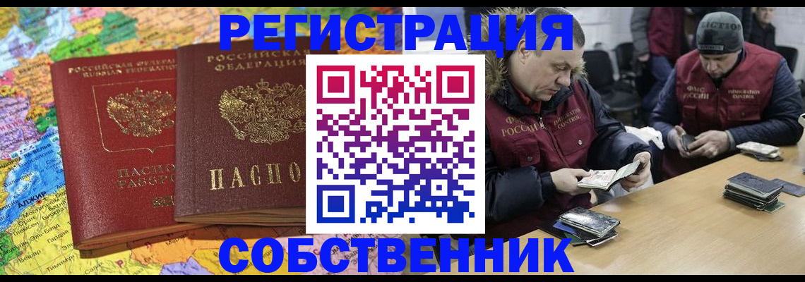 где прописаться в Кизеле