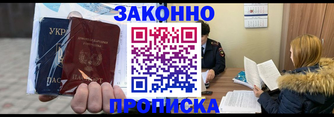 где прописаться в Кизеле